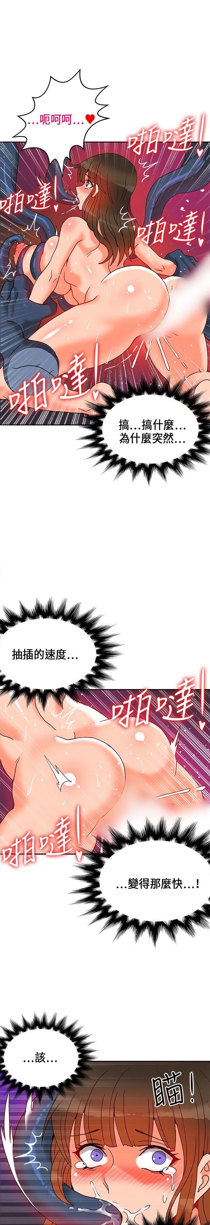 30cm立约人[h漫]韩漫全集-30cm立约人-第19話无删减无遮挡章节图片 