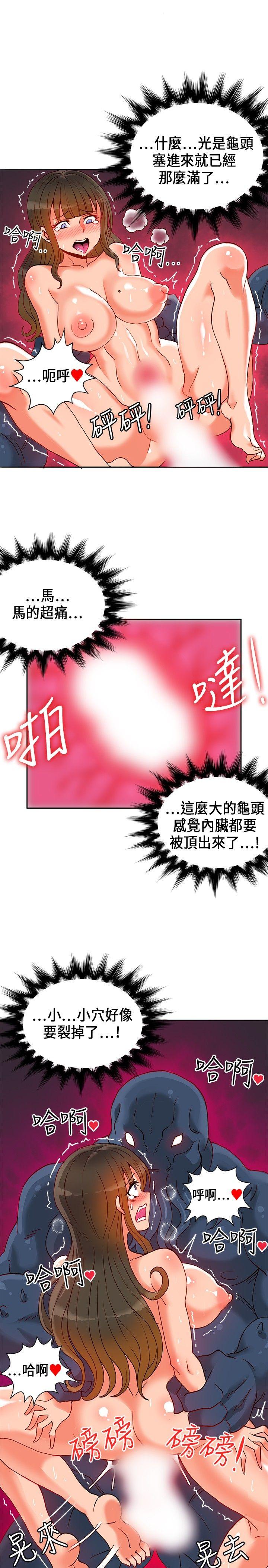 30cm立约人[h漫]韩漫全集-30cm立约人-第19話无删减无遮挡章节图片 