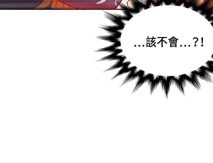 30cm立约人[h漫]韩漫全集-30cm立约人-第19話无删减无遮挡章节图片 