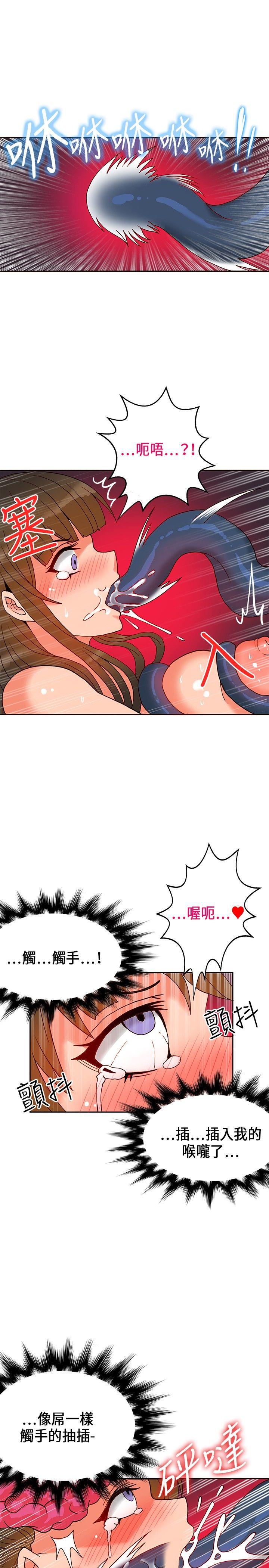 30cm立约人[h漫]韩漫全集-30cm立约人-第19話无删减无遮挡章节图片 