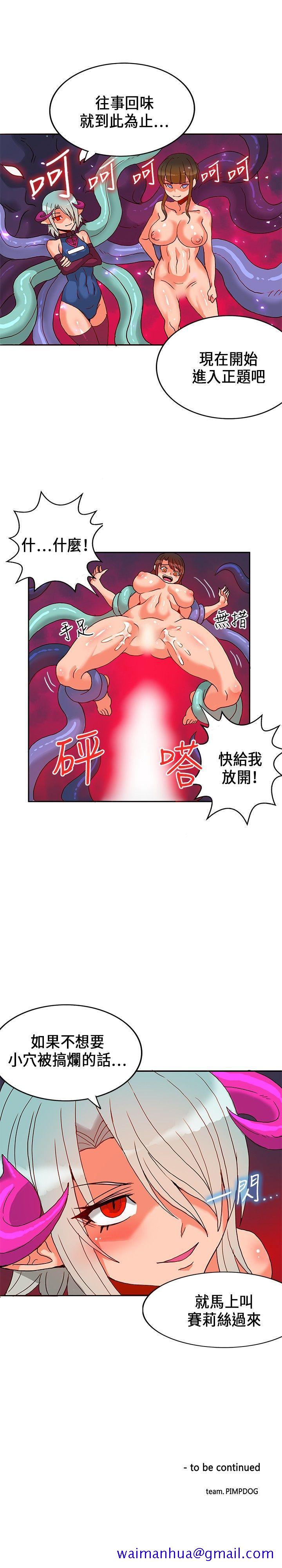 30cm立约人[h漫]韩漫全集-30cm立约人-第19話无删减无遮挡章节图片 