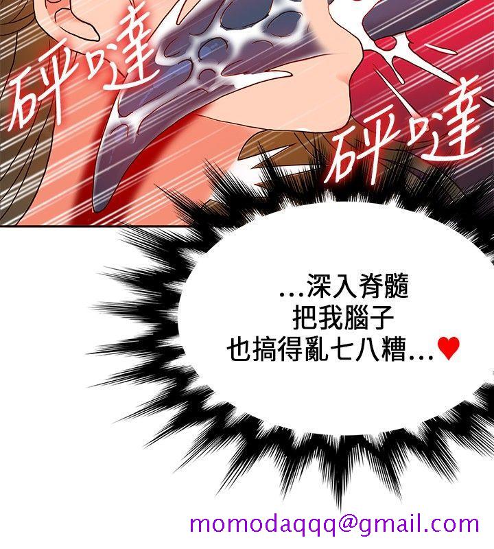 30cm立约人[h漫]韩漫全集-30cm立约人-第19話无删减无遮挡章节图片 