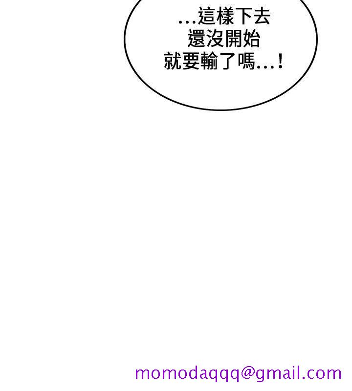 30cm立约人[h漫]韩漫全集-30cm立约人-第20話无删减无遮挡章节图片 