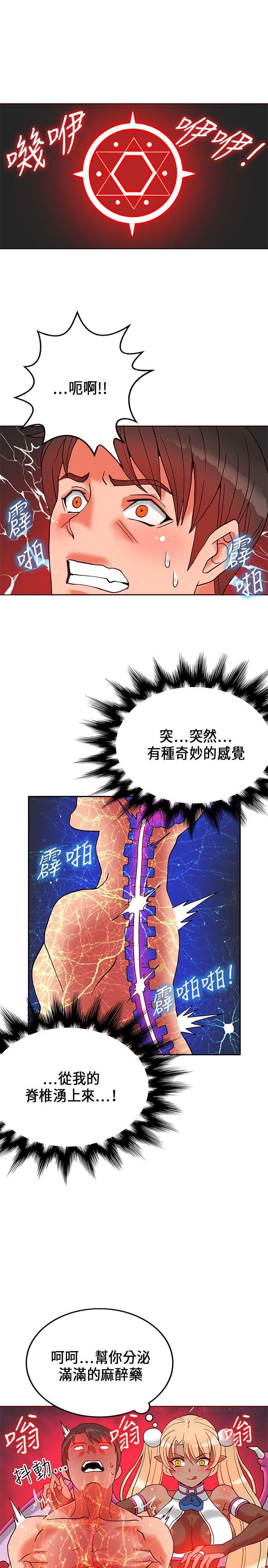 30cm立约人[h漫]韩漫全集-30cm立约人-第20話无删减无遮挡章节图片 
