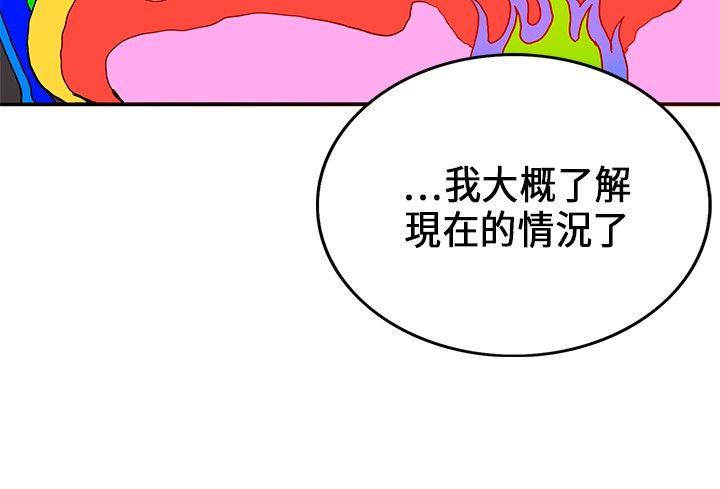 30cm立约人[h漫]韩漫全集-30cm立约人-第20話无删减无遮挡章节图片 