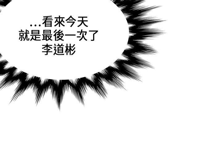 30cm立约人[h漫]韩漫全集-30cm立约人-第20話无删减无遮挡章节图片 