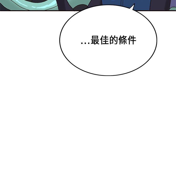 30cm立约人[h漫]韩漫全集-30cm立约人-第20話无删减无遮挡章节图片 