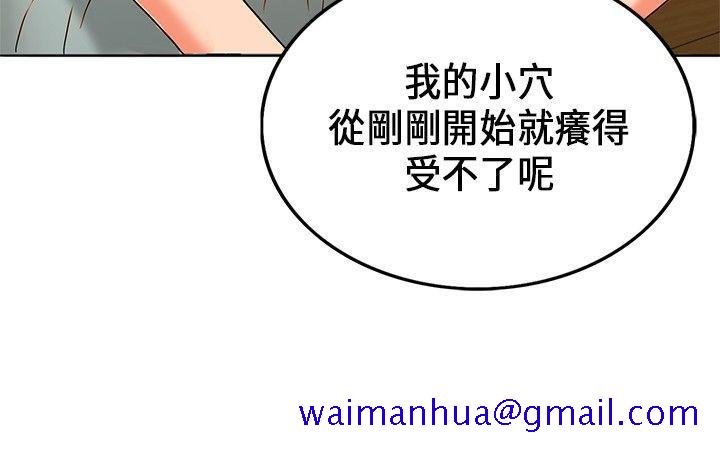 30cm立约人[h漫]韩漫全集-30cm立约人-第20話无删减无遮挡章节图片 