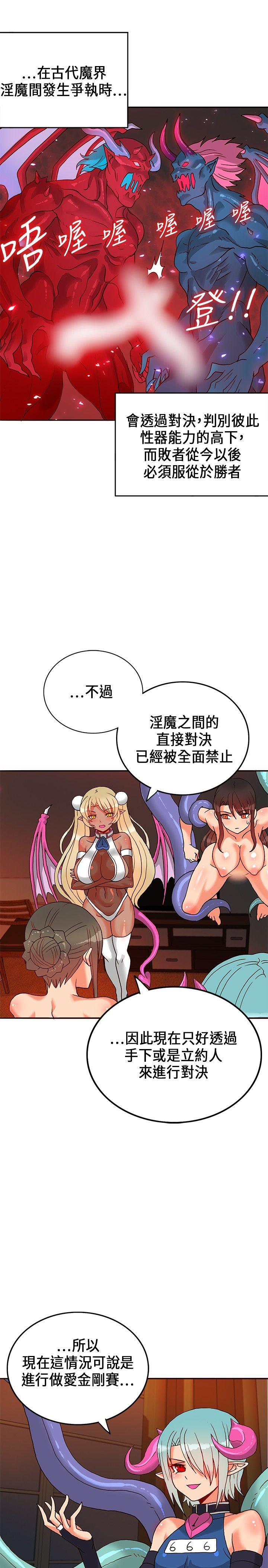 30cm立约人[h漫]韩漫全集-30cm立约人-第20話无删减无遮挡章节图片 