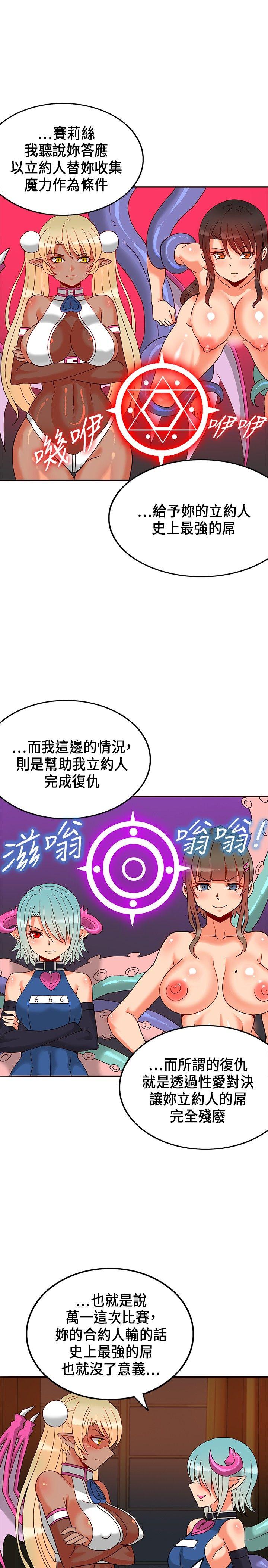 30cm立约人[h漫]韩漫全集-30cm立约人-第20話无删减无遮挡章节图片 