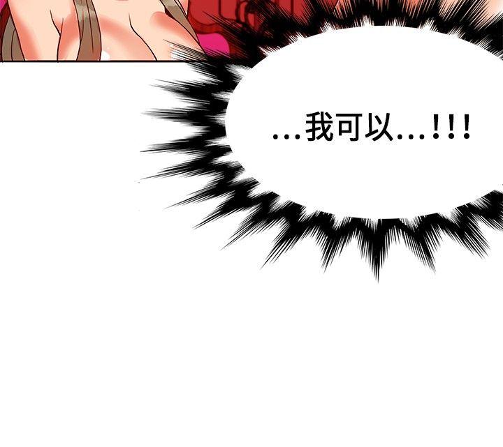 30cm立约人[h漫]韩漫全集-30cm立约人-第20話无删减无遮挡章节图片 