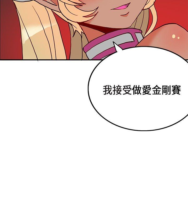 30cm立约人[h漫]韩漫全集-30cm立约人-第20話无删减无遮挡章节图片 
