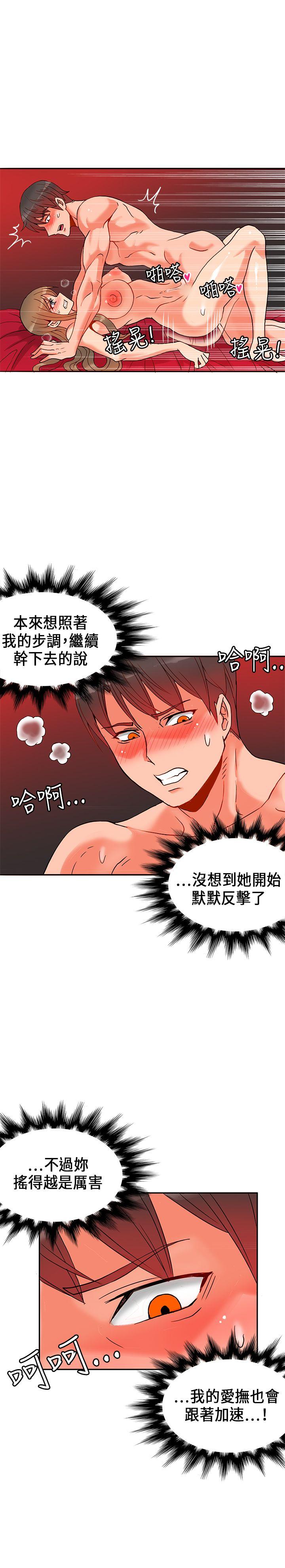 30cm立约人[h漫]韩漫全集-30cm立约人-第21話无删减无遮挡章节图片 