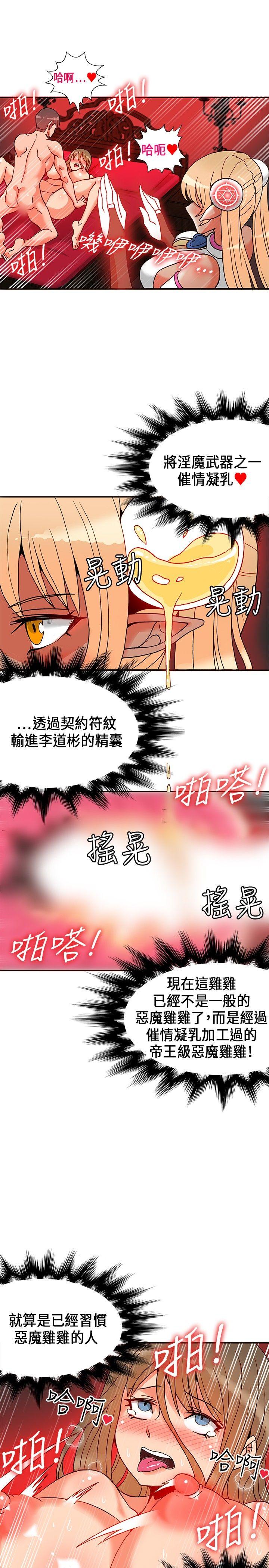 30cm立约人[h漫]韩漫全集-30cm立约人-第21話无删减无遮挡章节图片 