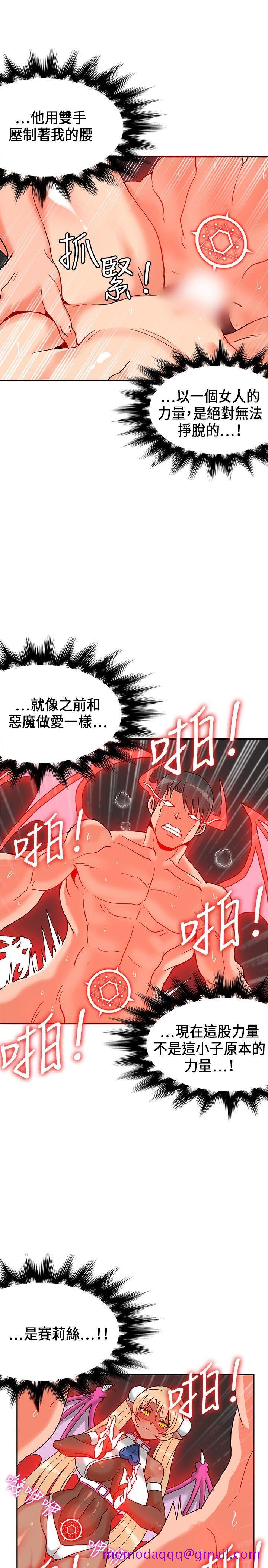30cm立约人[h漫]韩漫全集-30cm立约人-第21話无删减无遮挡章节图片 