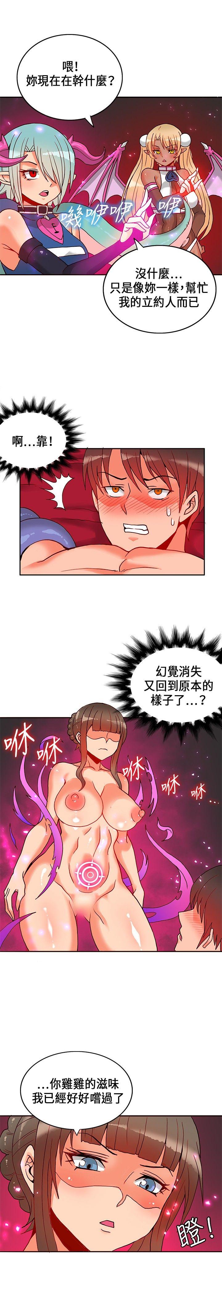 30cm立约人[h漫]韩漫全集-30cm立约人-第21話无删减无遮挡章节图片 