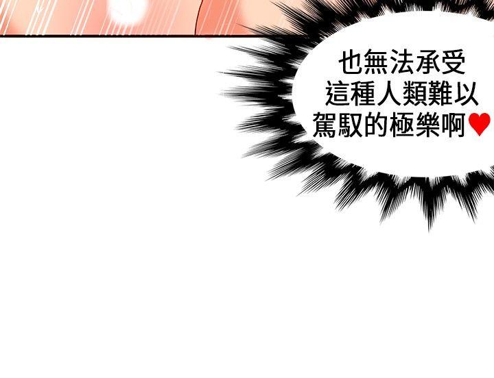 30cm立约人[h漫]韩漫全集-30cm立约人-第21話无删减无遮挡章节图片 