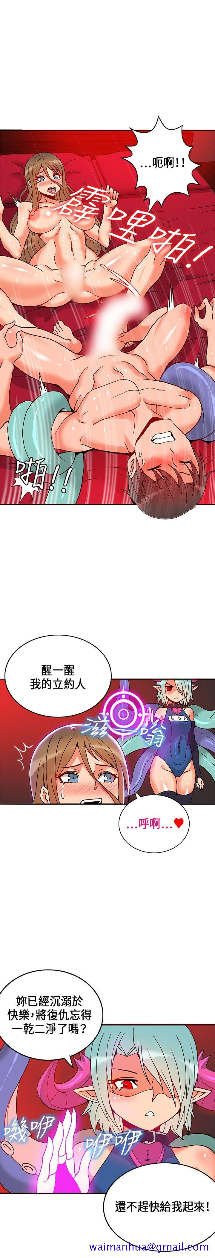 30cm立约人[h漫]韩漫全集-30cm立约人-第21話无删减无遮挡章节图片 