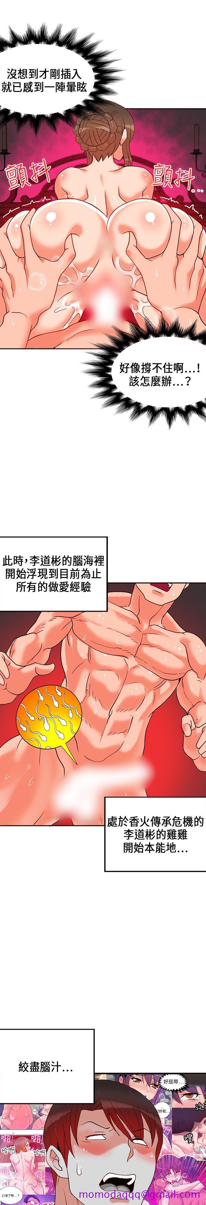 30cm立约人[h漫]韩漫全集-30cm立约人-第22話无删减无遮挡章节图片 