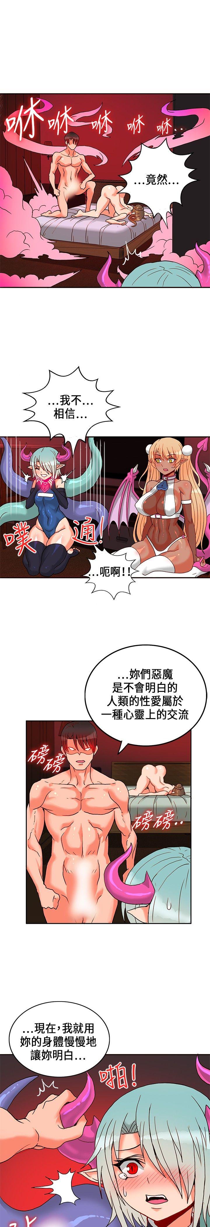 30cm立约人[h漫]韩漫全集-30cm立约人-第22話无删减无遮挡章节图片 