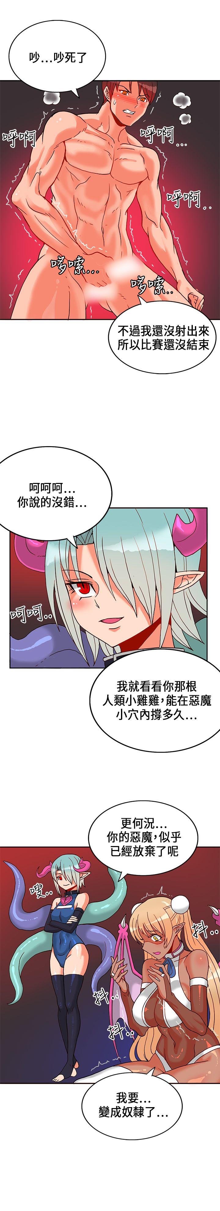 30cm立约人[h漫]韩漫全集-30cm立约人-第22話无删减无遮挡章节图片 