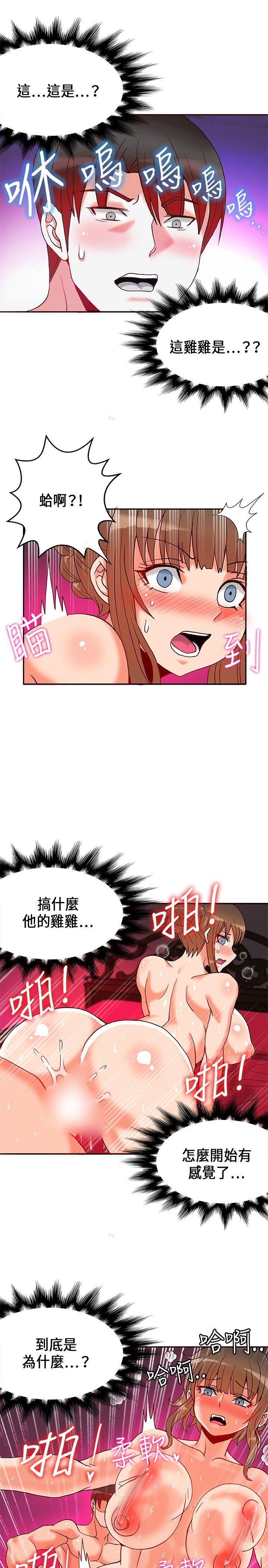 30cm立约人[h漫]韩漫全集-30cm立约人-第22話无删减无遮挡章节图片 