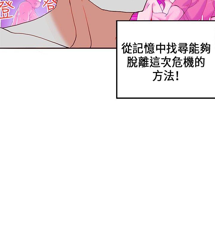 30cm立约人[h漫]韩漫全集-30cm立约人-第22話无删减无遮挡章节图片 