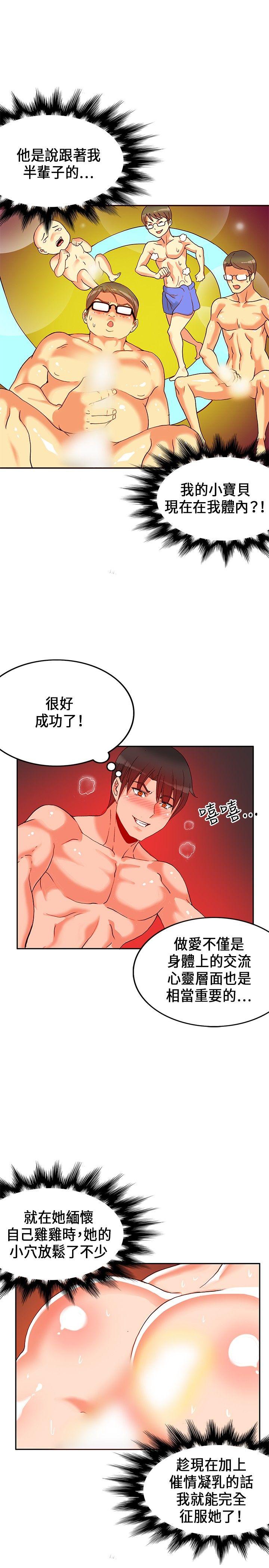 30cm立约人[h漫]韩漫全集-30cm立约人-第22話无删减无遮挡章节图片 