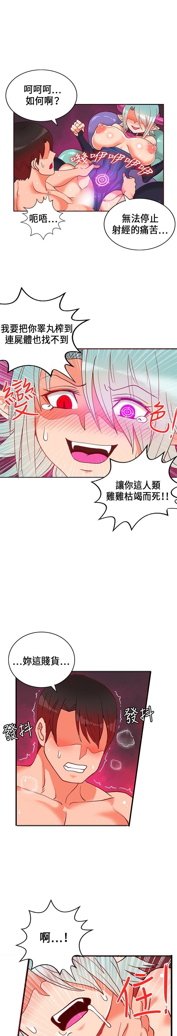 30cm立约人[h漫]韩漫全集-30cm立约人-第23話无删减无遮挡章节图片 