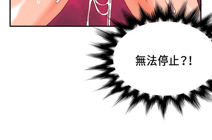 30cm立约人[h漫]韩漫全集-30cm立约人-第23話无删减无遮挡章节图片 