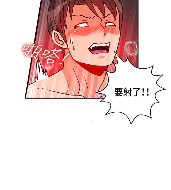 30cm立约人[h漫]韩漫全集-30cm立约人-第23話无删减无遮挡章节图片 