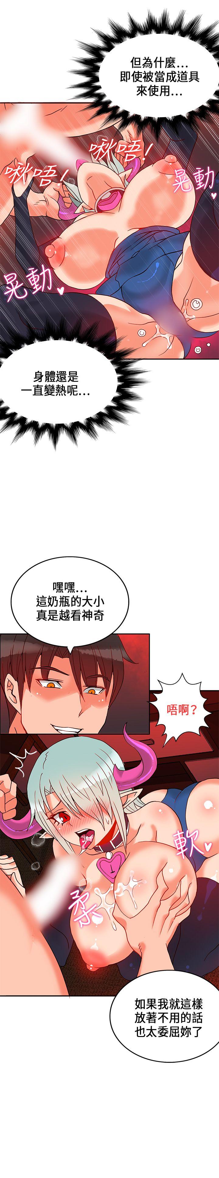 30cm立约人[h漫]韩漫全集-30cm立约人-第23話无删减无遮挡章节图片 