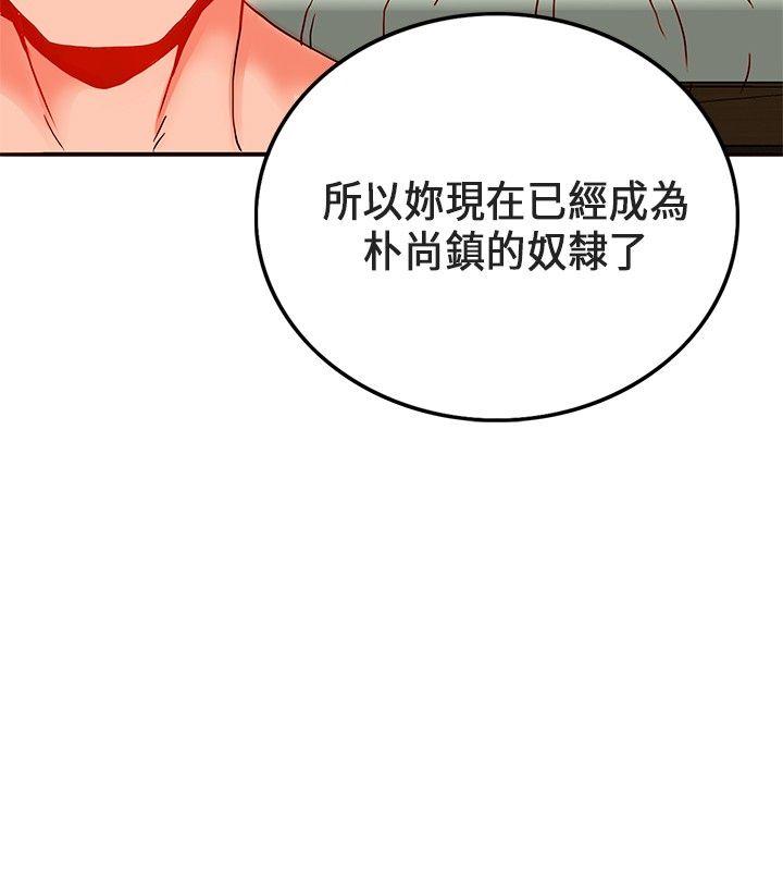 30cm立约人[h漫]韩漫全集-30cm立约人-第23話无删减无遮挡章节图片 