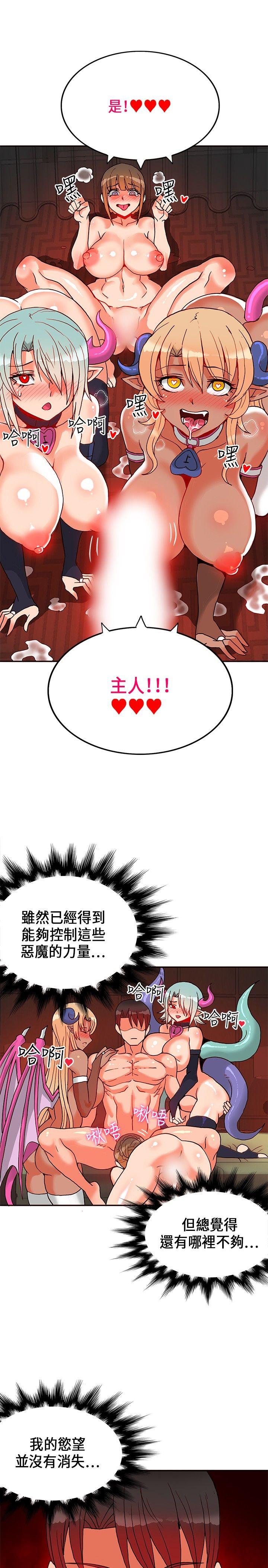 30cm立约人[h漫]韩漫全集-30cm立约人-第1季 最終話无删减无遮挡章节图片 