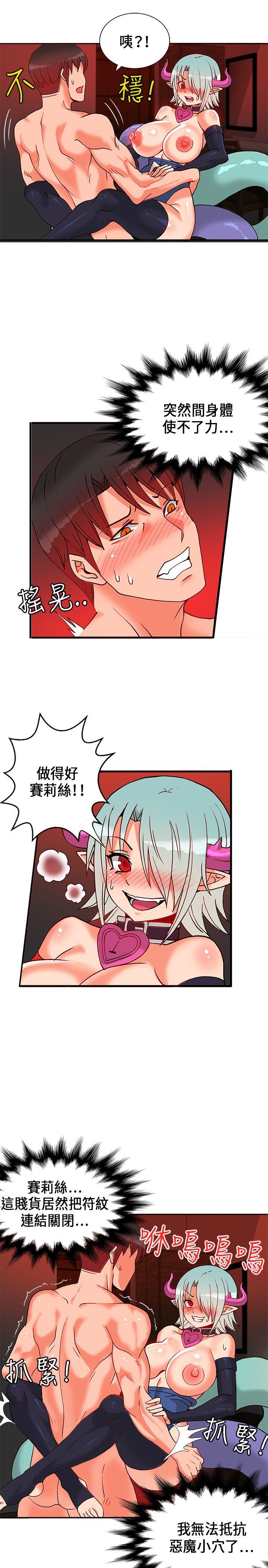 30cm立约人[h漫]韩漫全集-30cm立约人-第1季 最終話无删减无遮挡章节图片 