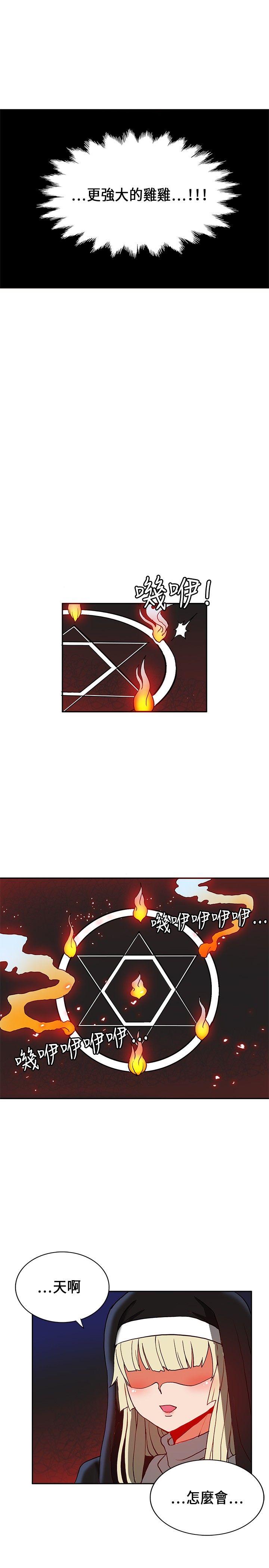 30cm立约人[h漫]韩漫全集-30cm立约人-第1季 最終話无删减无遮挡章节图片 