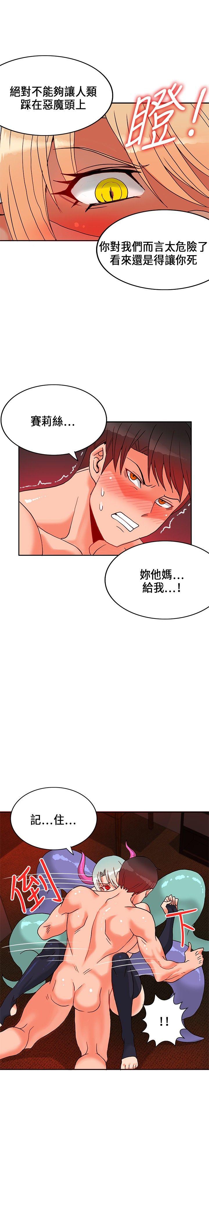 30cm立约人[h漫]韩漫全集-30cm立约人-第1季 最終話无删减无遮挡章节图片 