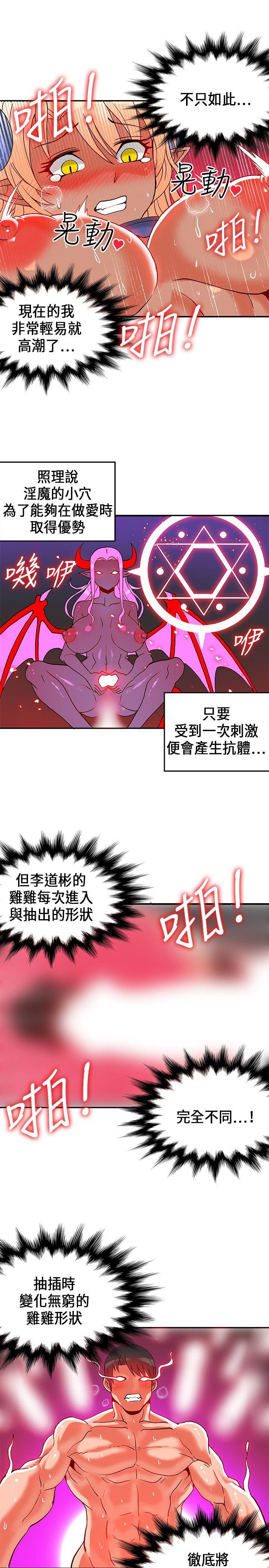 30cm立约人[h漫]韩漫全集-30cm立约人-第1季 最終話无删减无遮挡章节图片 