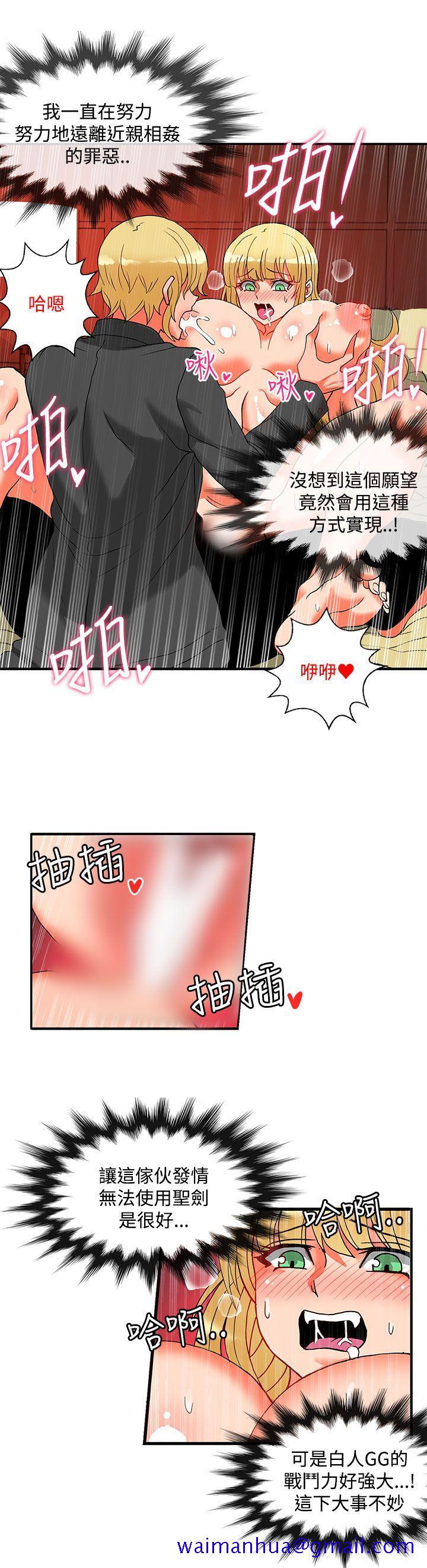 30cm立约人[h漫]韩漫全集-30cm立约人-第24話无删减无遮挡章节图片 