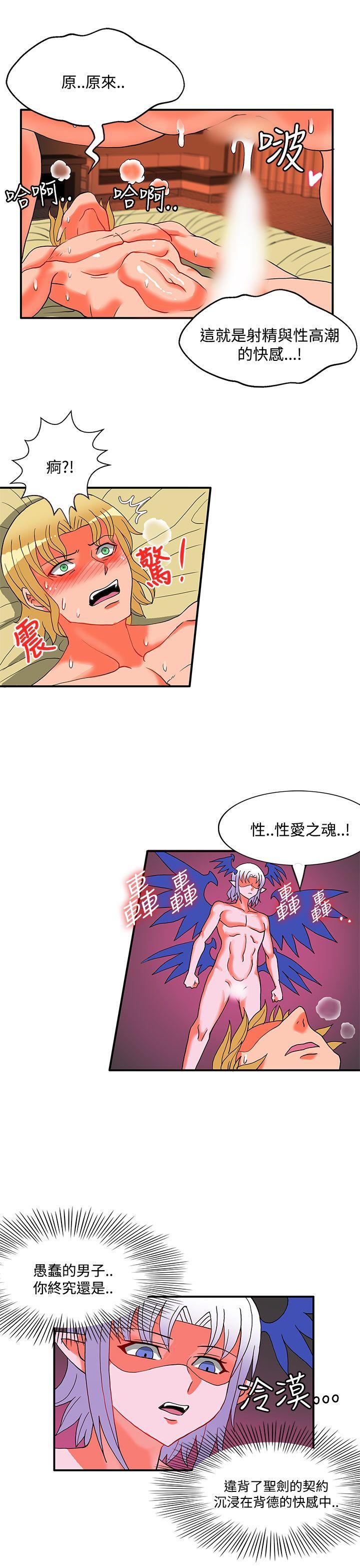 30cm立约人[h漫]韩漫全集-30cm立约人-第24話无删减无遮挡章节图片 