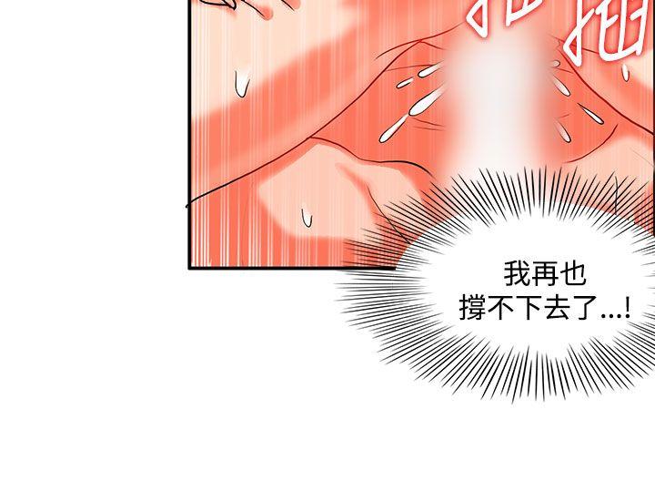 30cm立约人[h漫]韩漫全集-30cm立约人-第24話无删减无遮挡章节图片 