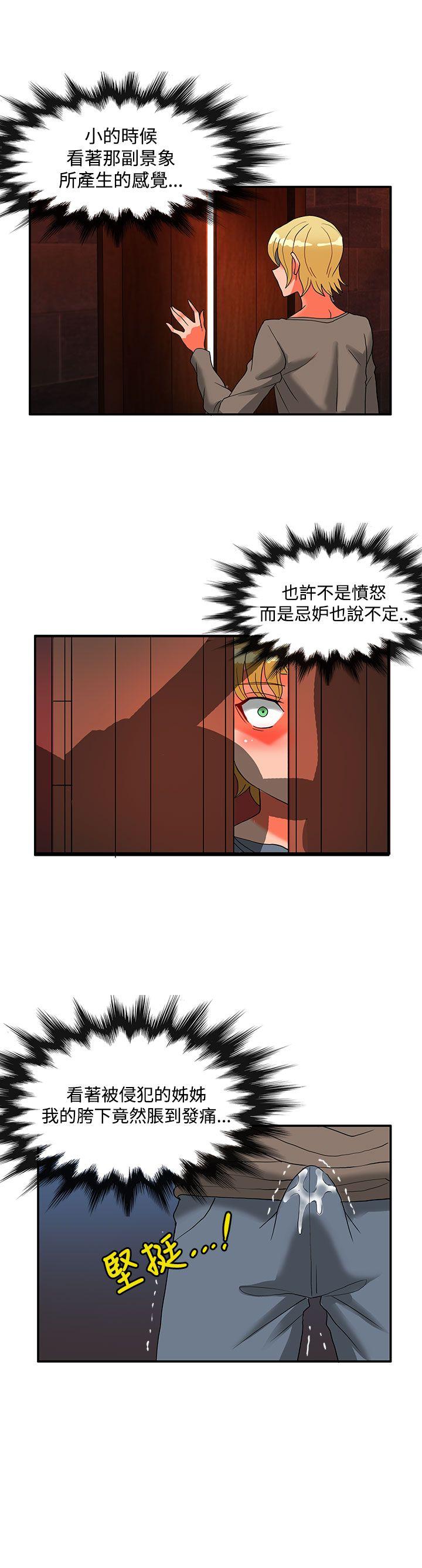 30cm立约人[h漫]韩漫全集-30cm立约人-第24話无删减无遮挡章节图片 