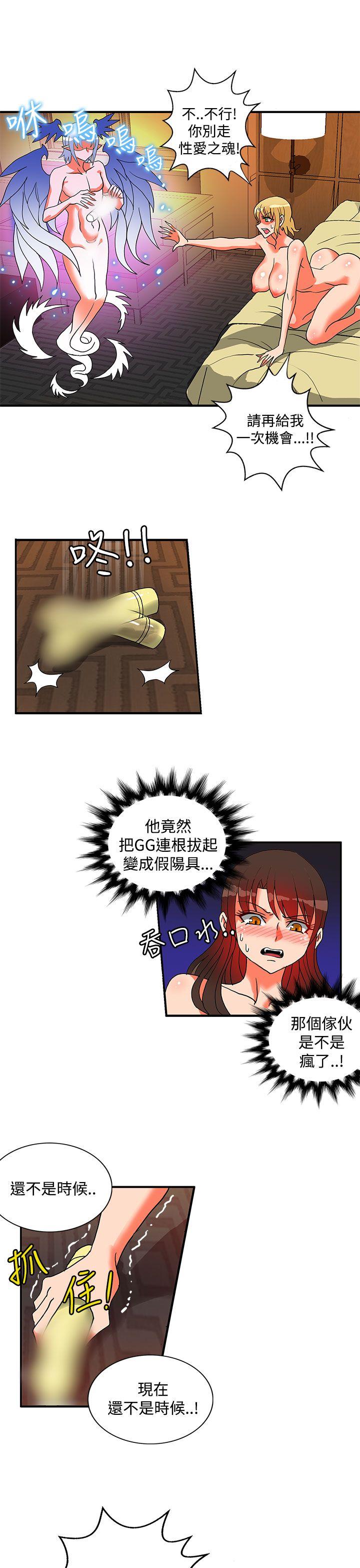 30cm立约人[h漫]韩漫全集-30cm立约人-第24話无删减无遮挡章节图片 