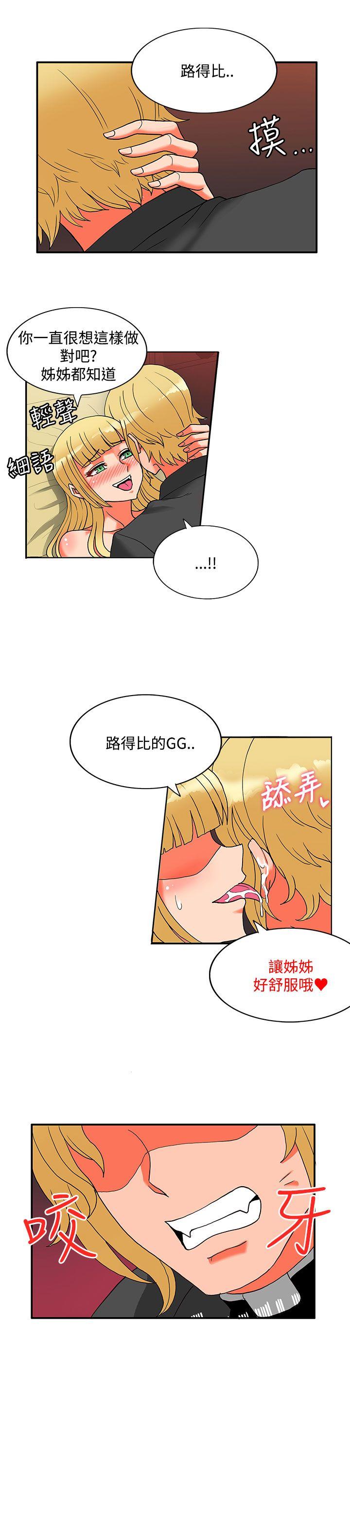 30cm立约人[h漫]韩漫全集-30cm立约人-第24話无删减无遮挡章节图片 