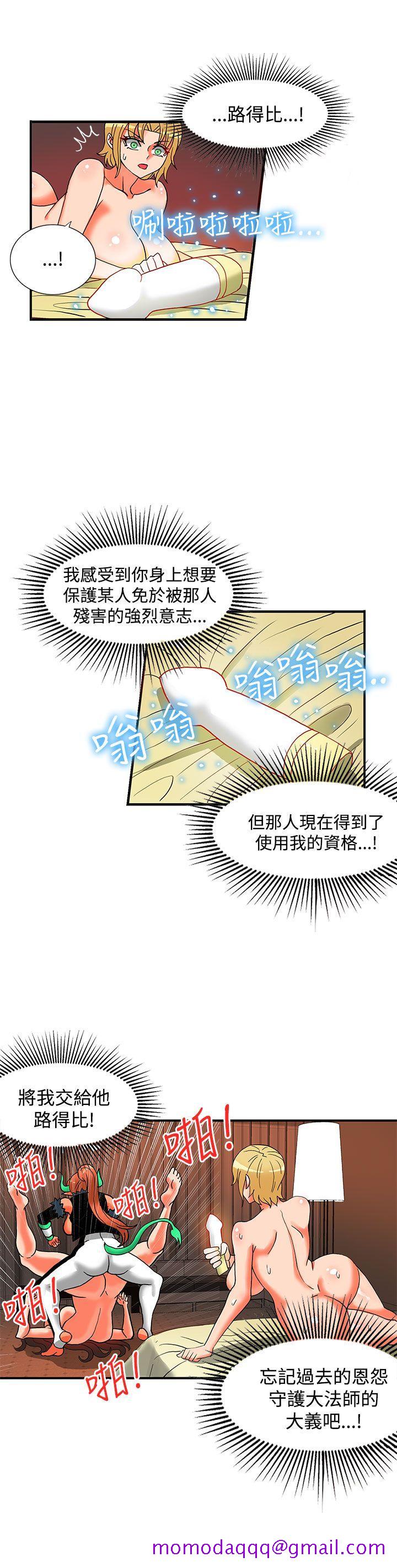 30cm立约人[h漫]韩漫全集-30cm立约人-第25話无删减无遮挡章节图片 