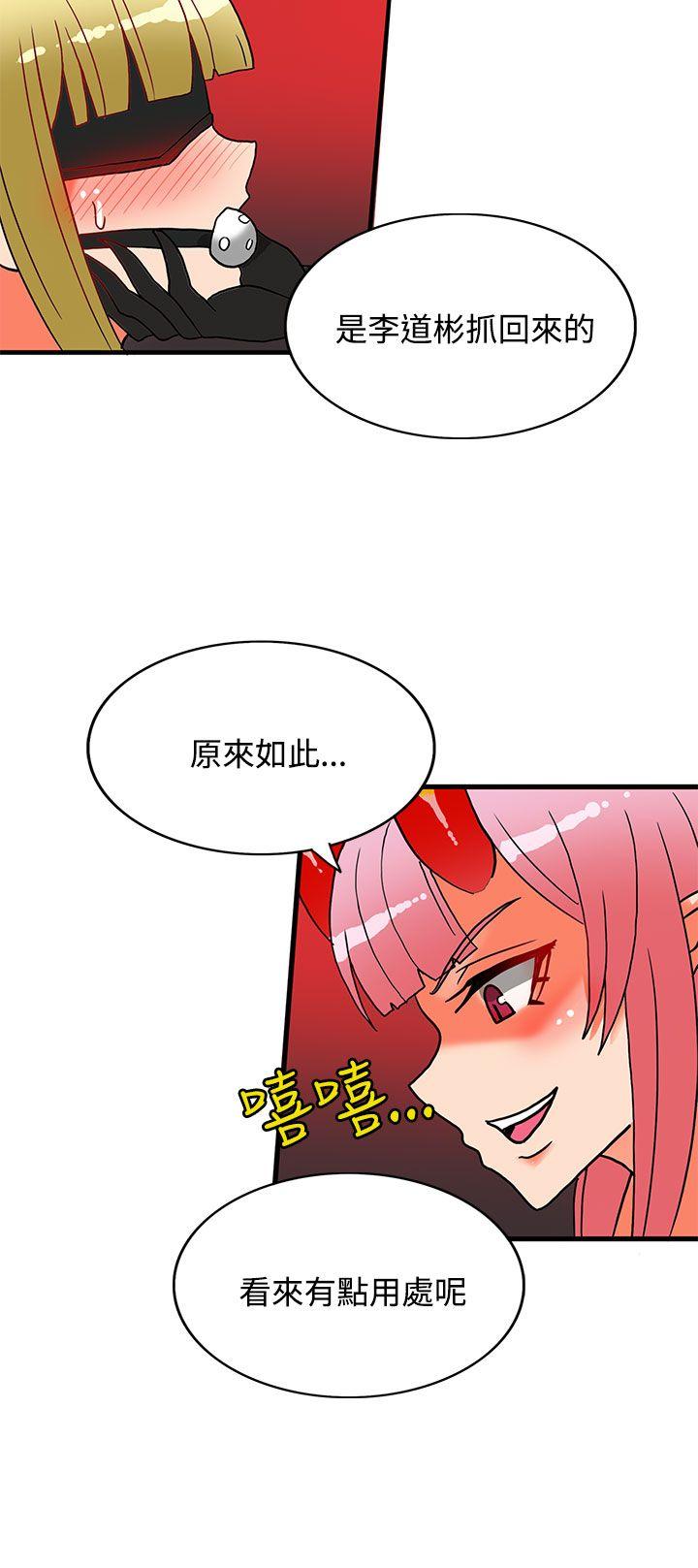 30cm立约人[h漫]韩漫全集-30cm立约人-第25話无删减无遮挡章节图片 