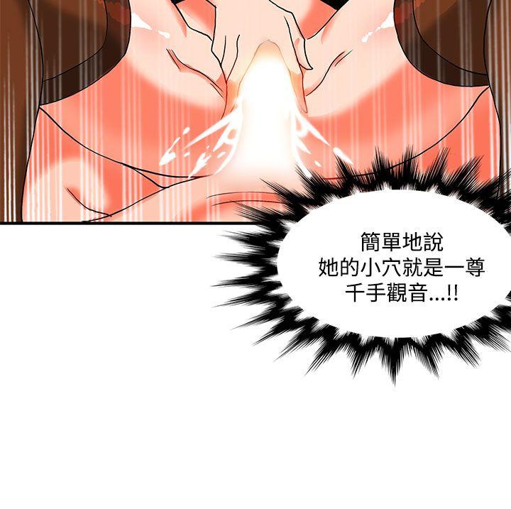 30cm立约人[h漫]韩漫全集-30cm立约人-第27話无删减无遮挡章节图片 