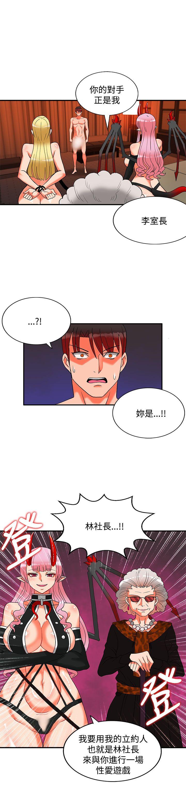 30cm立约人[h漫]韩漫全集-30cm立约人-第27話无删减无遮挡章节图片 