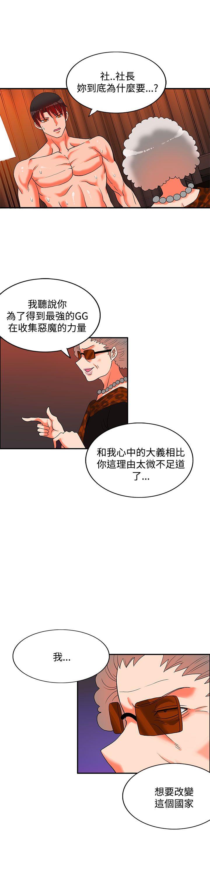 30cm立约人[h漫]韩漫全集-30cm立约人-第27話无删减无遮挡章节图片 