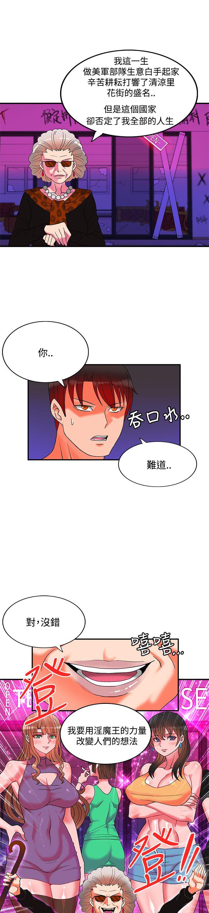 30cm立约人[h漫]韩漫全集-30cm立约人-第27話无删减无遮挡章节图片 